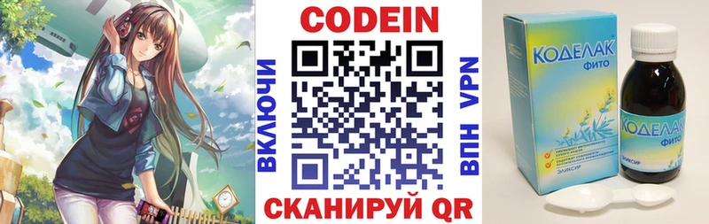 купить  цена  Куса  Кодеин Purple Drank 